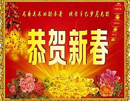 恭賀新春圖片
