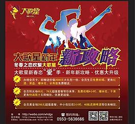 新春宣傳單頁圖片