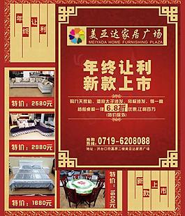 促銷(xiāo)海報(bào)圖片