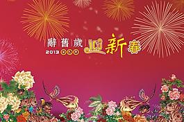 年會(huì)圖片