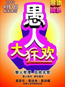 节日图片