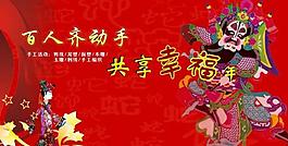 蛇年手工工藝背景圖片