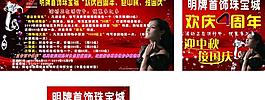 迎中秋慶慶慶圖片