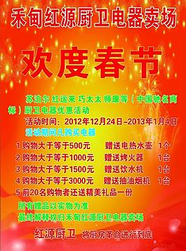 歡度春節(jié)圖片