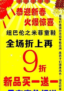 春节活动 童鞋 灯笼图片