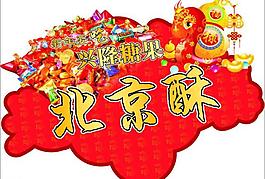 過年 蛇年 新年 喜慶圖片