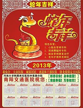 2013掛歷圖片