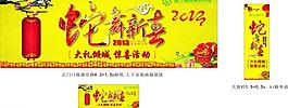 春節(jié)圖片