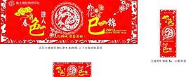 春節(jié)圖片