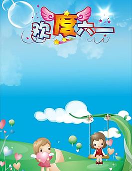 6 1儿童图片