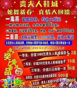 抽獎(jiǎng)活動(dòng) 獎(jiǎng)品圖片