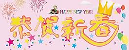 節(jié)日素材圖片