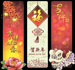 春节新年海报 贺新年图片