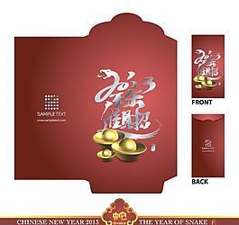 2013新年紅包設(shè)計(jì)圖片