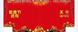 新年倒計時牌圖片