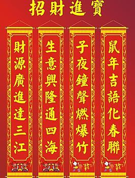 春節(jié) 對聯(lián) 精品圖片