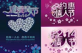 情人節(jié)圖片