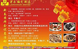新春團拜會圖片