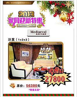 家具迎新圣誕元旦特價展板圖片