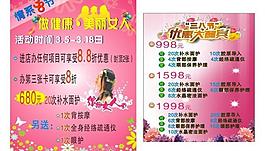 38婦女節(jié)素材圖片