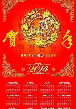 2014馬年 日歷圖片