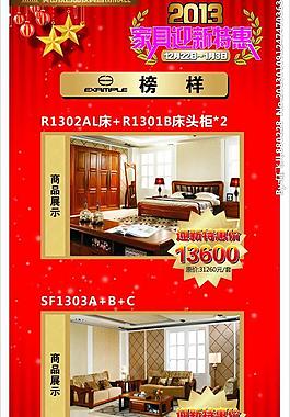 圣誕元旦展架圖片