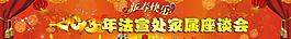 2013年春節(jié)快樂圖片