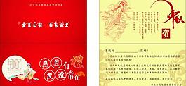 中秋節(jié)賀卡cdr圖片