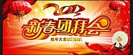 新春團拜會圖片
