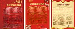 新年致辭圖片