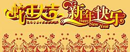 蛇年大吉 新年快乐图片