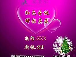 婚慶圖片