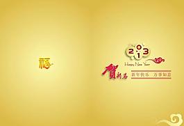新年贺卡图片