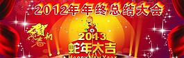 年會(huì)背景圖片
