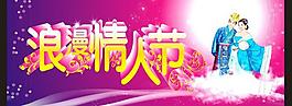 情人節(jié)圖片