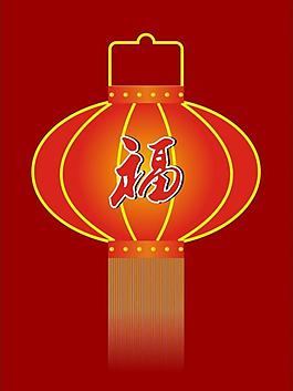 福字燈籠圖片