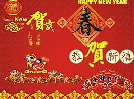 春节素材图片