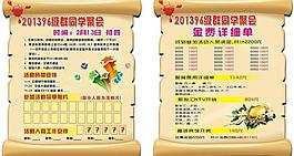 同學聚會海報圖片
