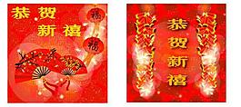 恭賀新禧圖片