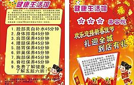 新年宣傳單圖片