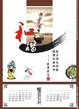 2013年日歷圖片