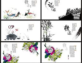 中國風卡片圖片