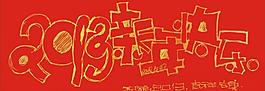 2013 新年快樂圖片