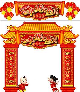 年貨大街圖片