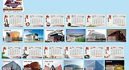 2013年工業臺歷含日期圖片