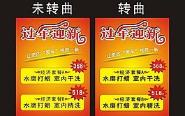 迎新圖片