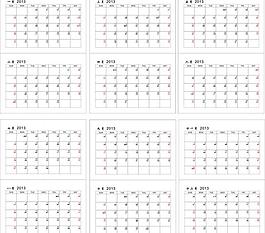 2013年 臺歷 月份圖片