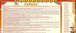 元宵宣传栏图片