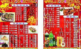 春節(jié)菜單宣傳單張圖片