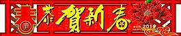 春節(jié)圖片